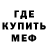 Метамфетамин пудра ER Goh