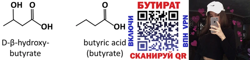 где купить наркоту  Дербент  БУТИРАТ оксибутират 
