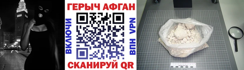 что такое   Дербент  ГЕРОИН Heroin 