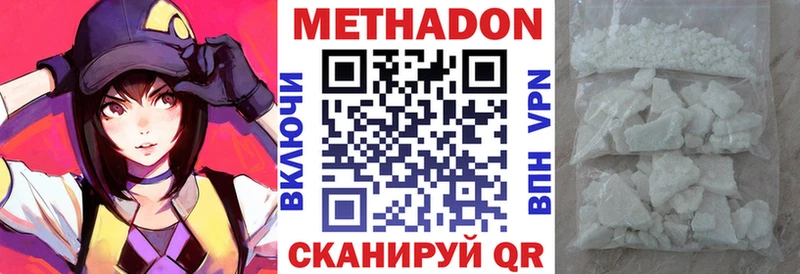 МЕТАДОН белоснежный  цены   Дербент 